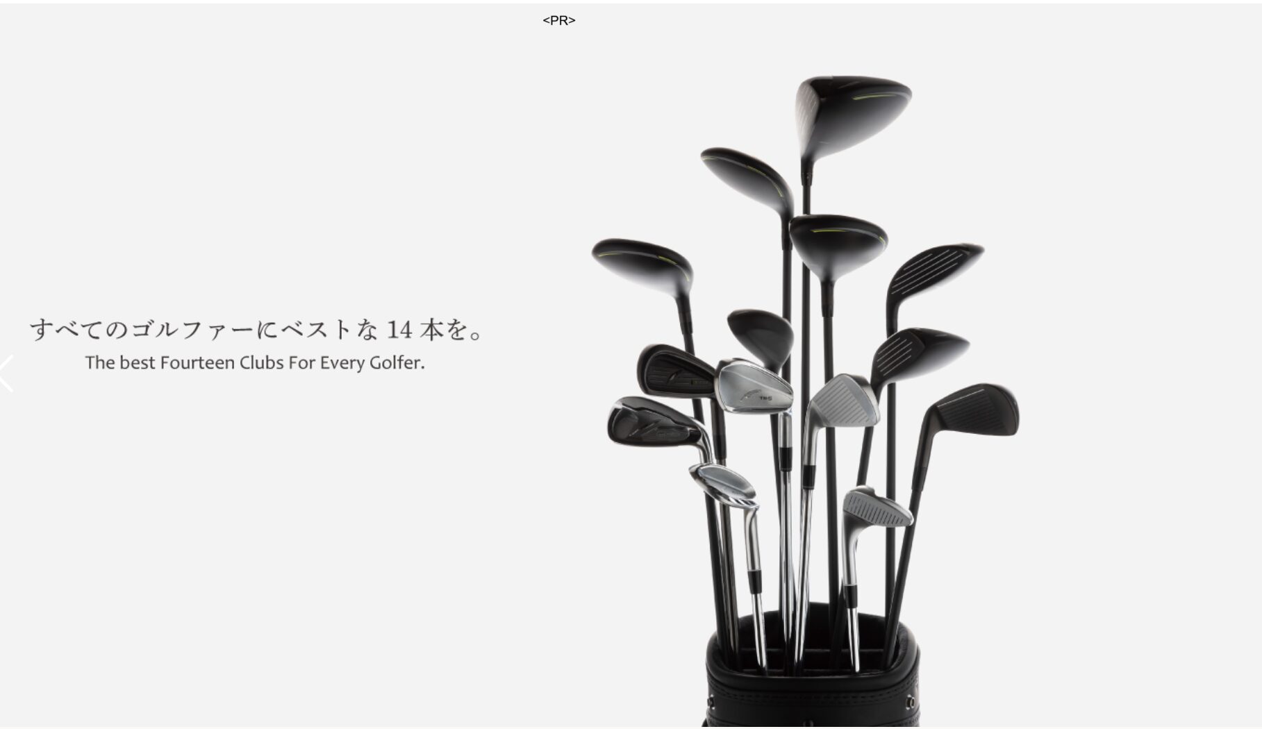 ゴルフクラブおすすめランキング
